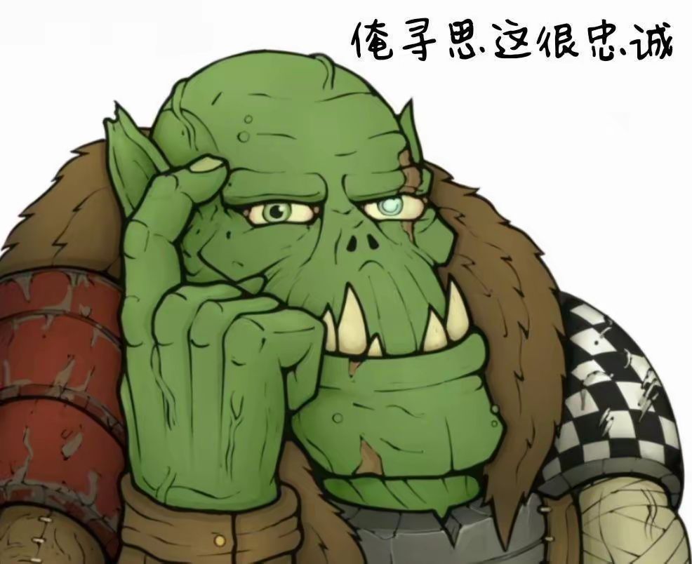 大概就这个感觉